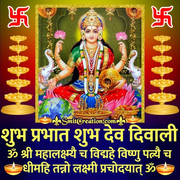 Shubh Prabhat Shubh Dev Diwali