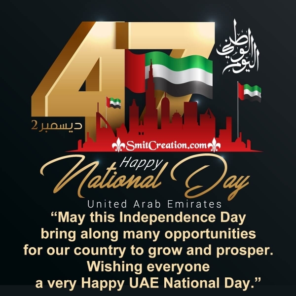 UAE National Day Wishes Quotes