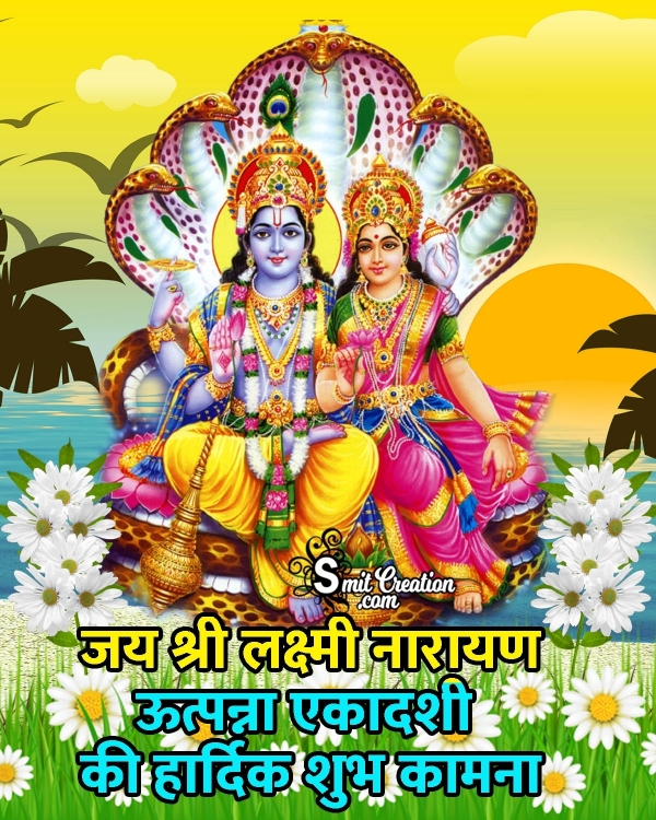 Utpanna Ekadashi Ki Hardik Shubhkamna