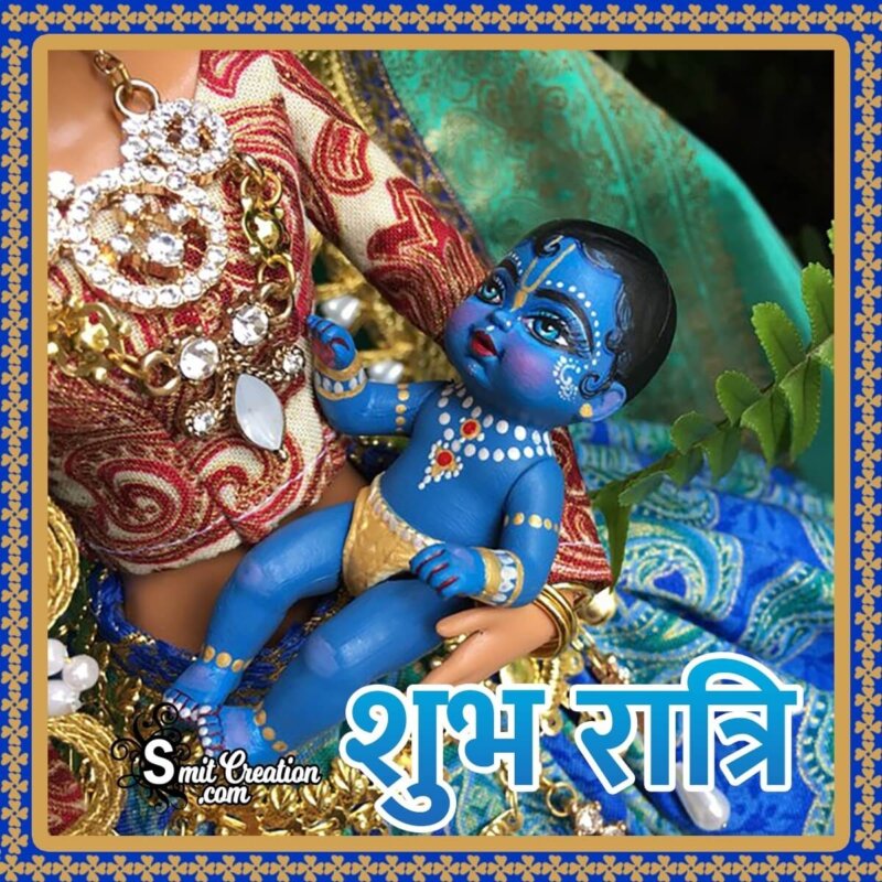 Bal Krishna Good Night Hindi Images (शुभ रात्रि ...