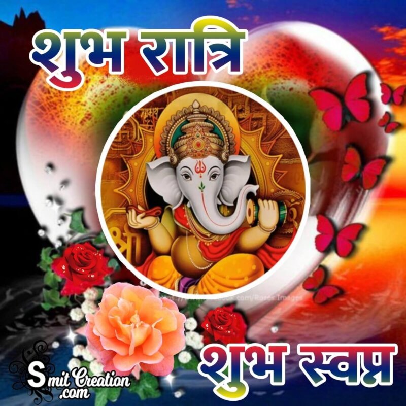 Ganesha Good Night Hindi Images (शुभ रात्रि हिंदी गणेश जी इमेजेस ) -  
