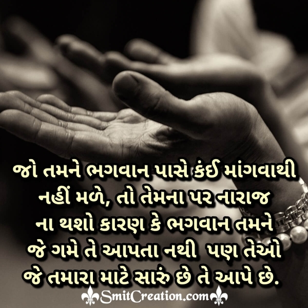 God Status Image In Gujarati