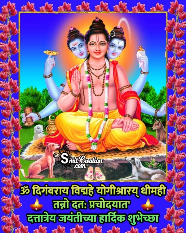 Dattatreya Jayanti Marathi Wishes