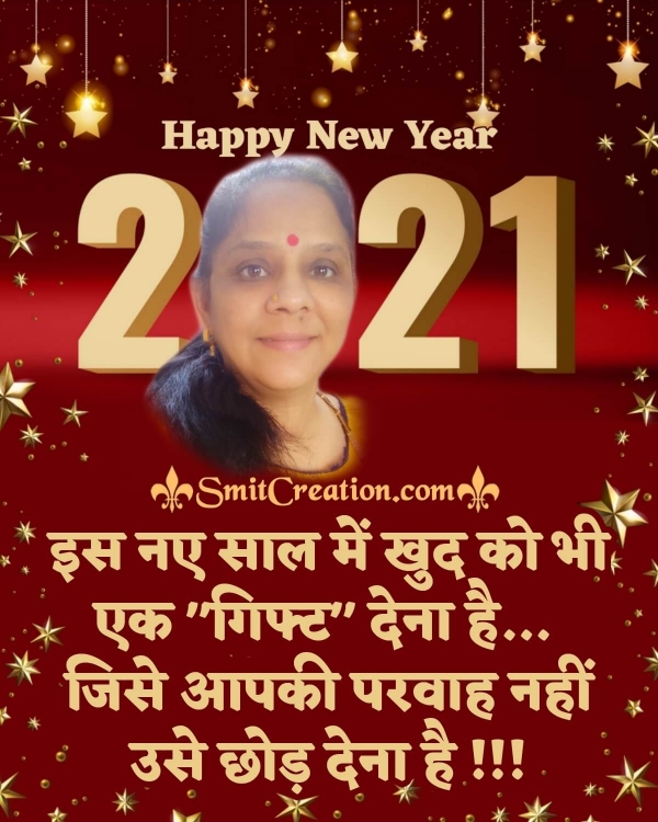 Happy New Year 2021 In Hindi