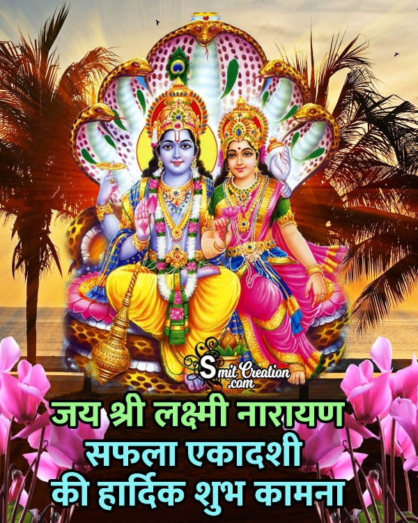 Saphala Ekadashi Wishes In Hindi