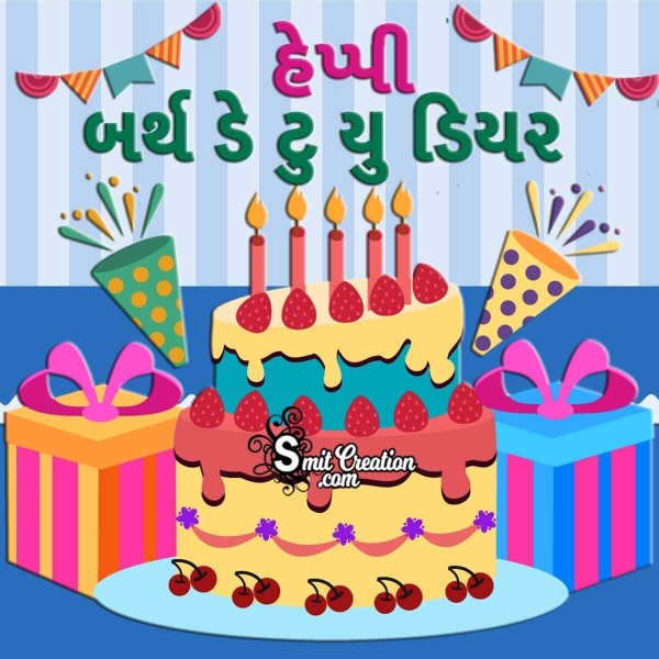 Happy Birthday To You Dear In Gujarati