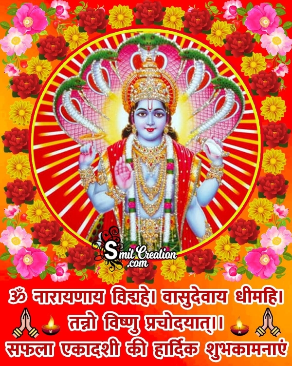 Saphala Ekadashi Hardik Shubhkamnaye