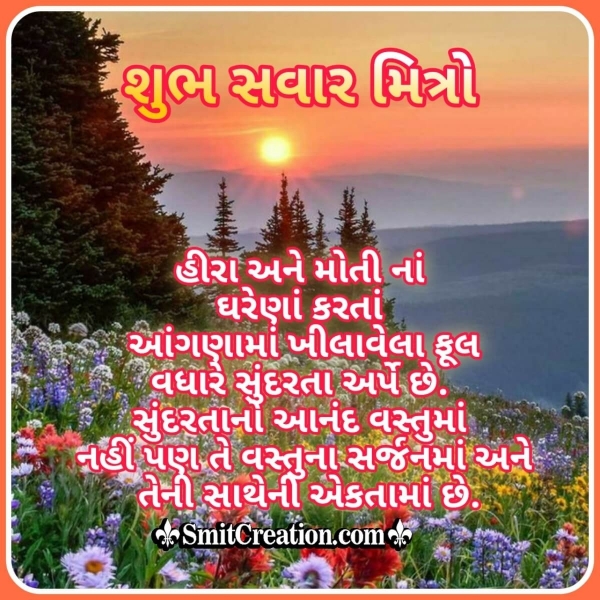 Good Morning Gujarati Quote On Flower