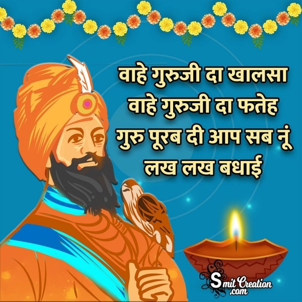 Guru Gobind Singh Jayanti Hindi Wishes, Messages Images