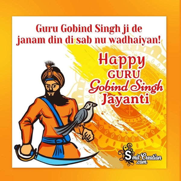 Guru Gobind Singh Birthday Wish