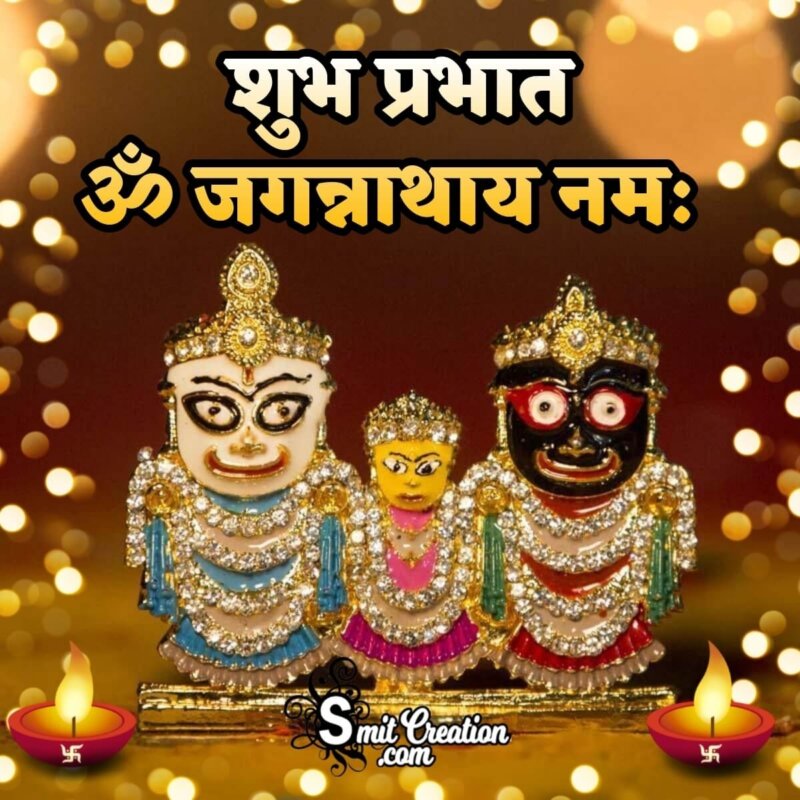 Shubh Prabhat Jagannath Bhagwan - SmitCreation.com