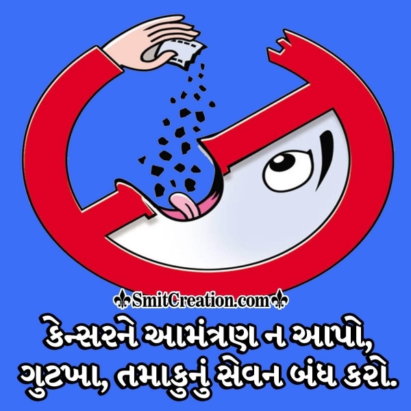 Cancer Awareness Gujarati Slogan