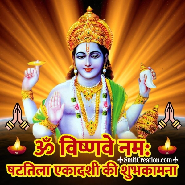 Shattila Ekadashi Wishes In Hindi