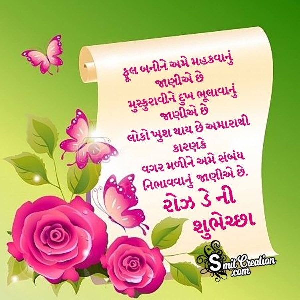 Happy Rose Day Gujarati Shayari Image