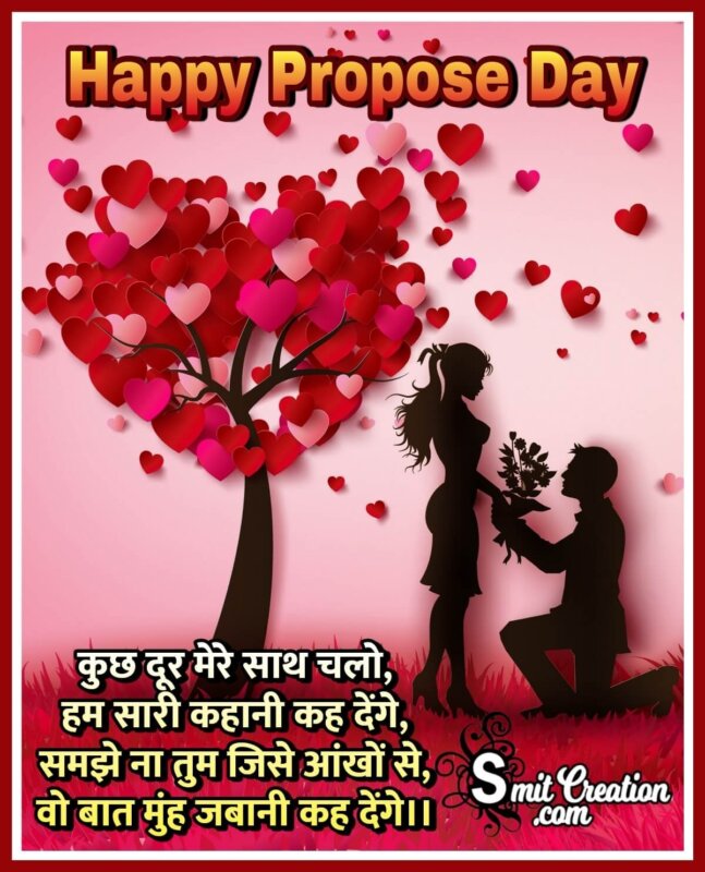 Happy Propose Day Hindi Shayari - SmitCreation.com