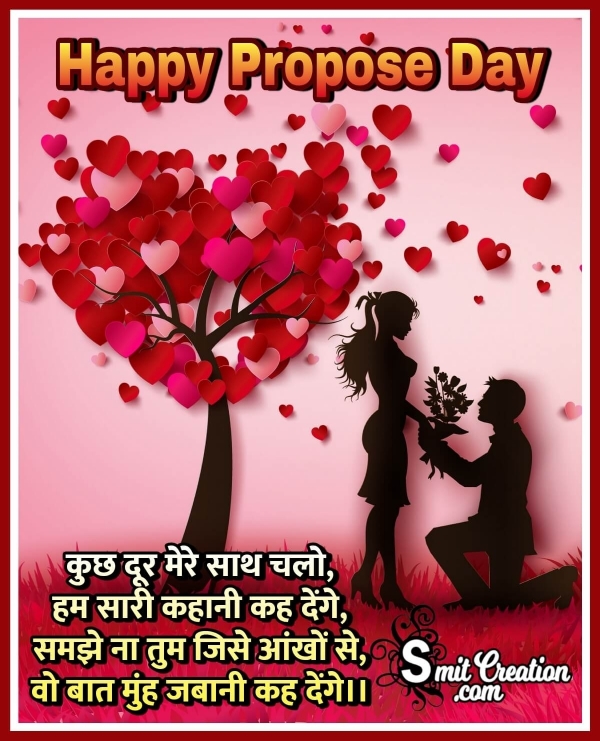 Happy Propose Day  Hindi Shayari