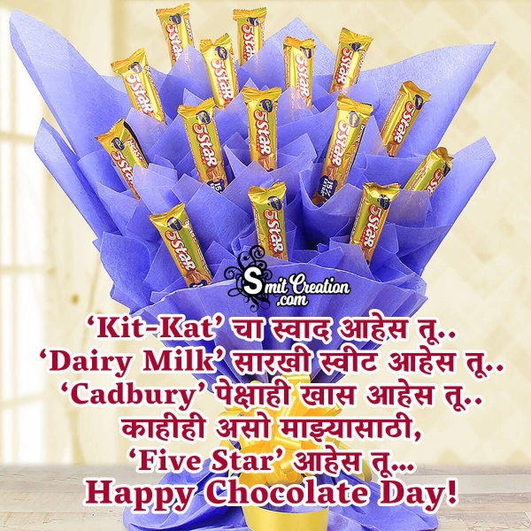 Chocolate Day Message In Marathi