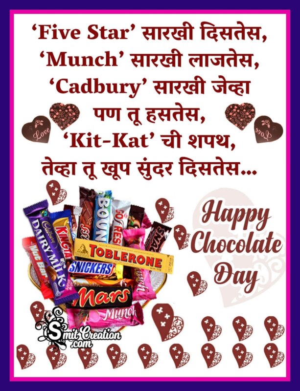 Chocolate Day Marathi Message for Girlfriend - SmitCreation.com