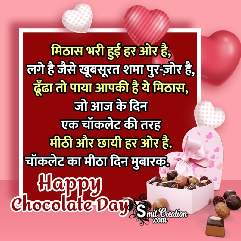 Happy Chocolate Day Hindi Wishes Shayari - SmitCreation.com