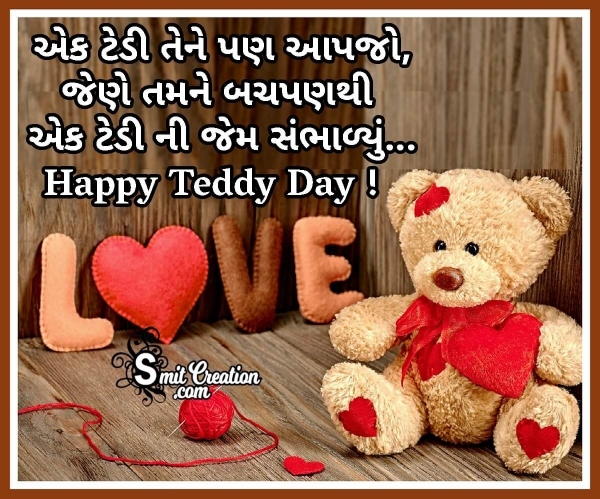 Teddy Bear Day Wishes For Mother In Gujarati