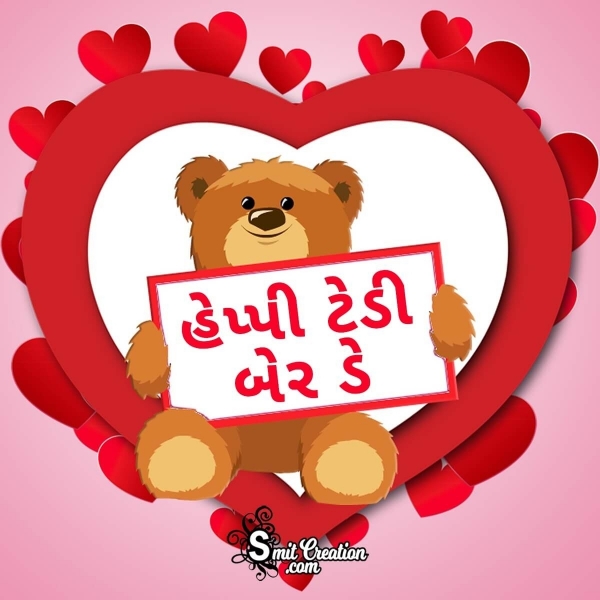 Happy Teddy Bear Day Gujarati Pic