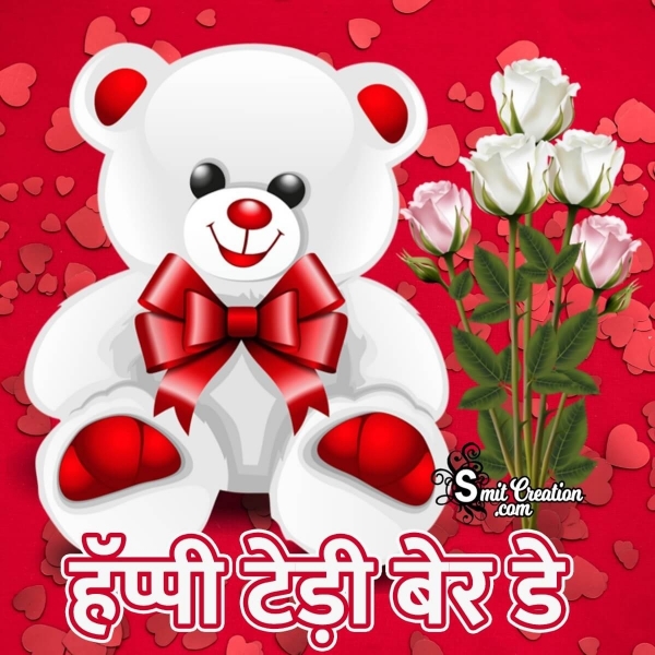 Happy Teddy Bear Day Whatsapp Photo