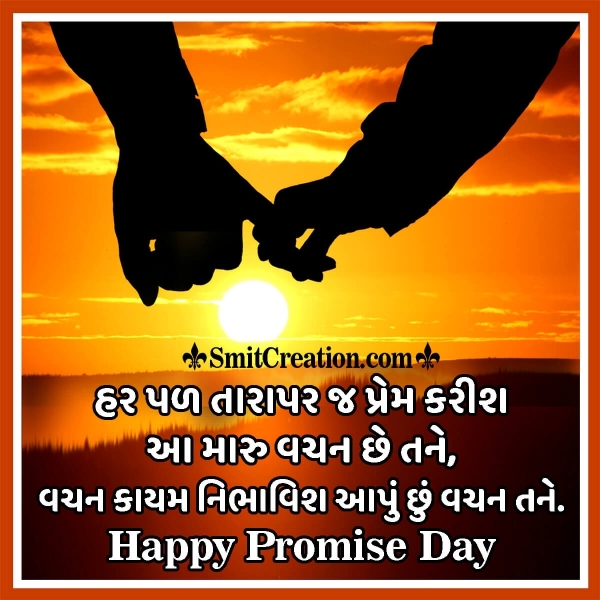 Happy Promise Day Gujarati Image For Boy Friend