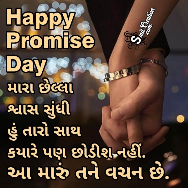 Happy Promise Day Image In Gujarati For Boyfriend