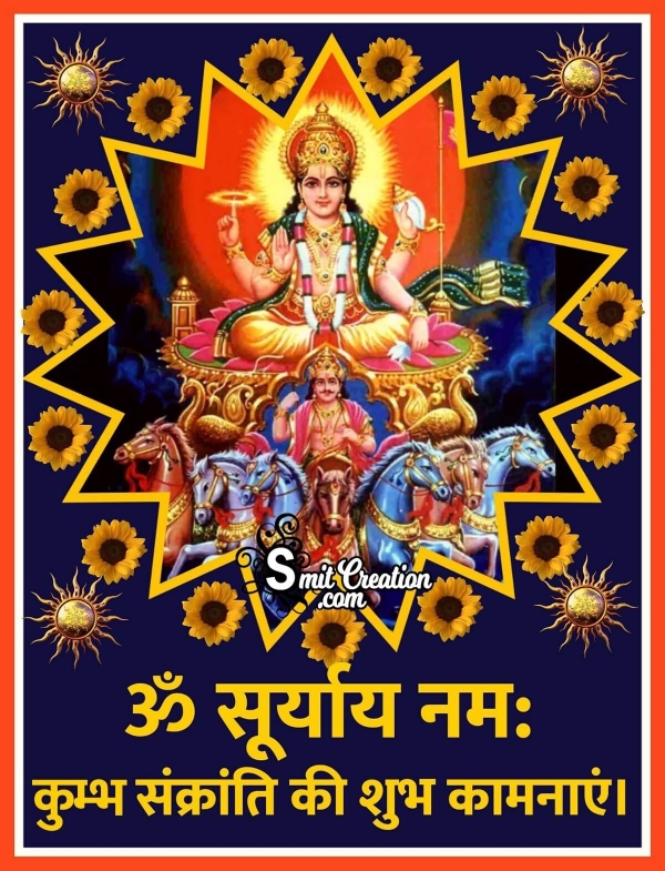 Kumbha Sankranti Hindi Wishes, Messages Images