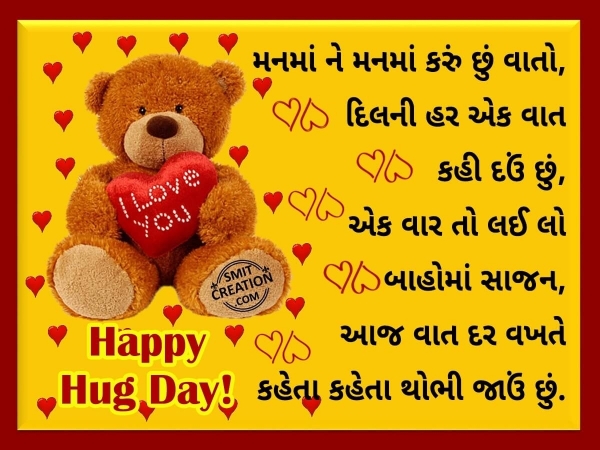 Happy Hug Day Gujarati Message