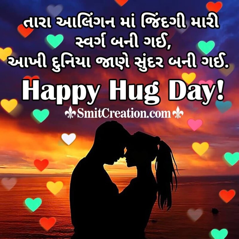 Happy Hug Day Gujarati Shayari For Boyfriend - SmitCreation.com