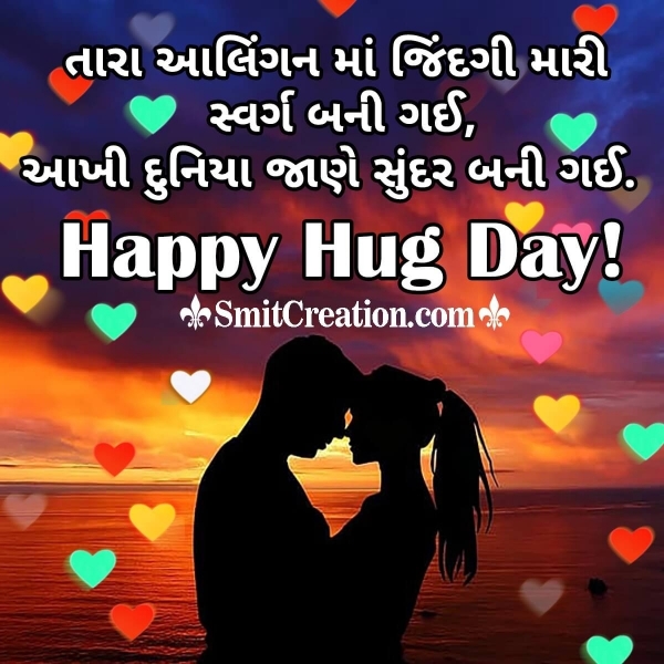 Happy Hug Day Gujarati Shayari For Boyfriend