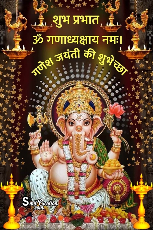 Shubh Prabhat Ganesh Jayanti Image