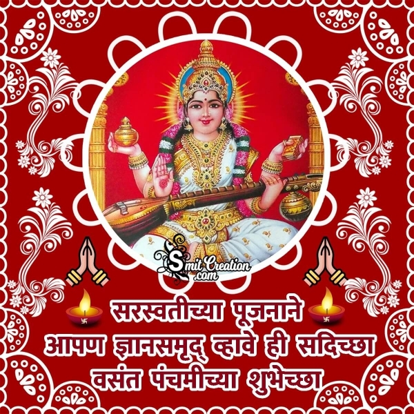 Sarasvati Pujan Marathi Wish