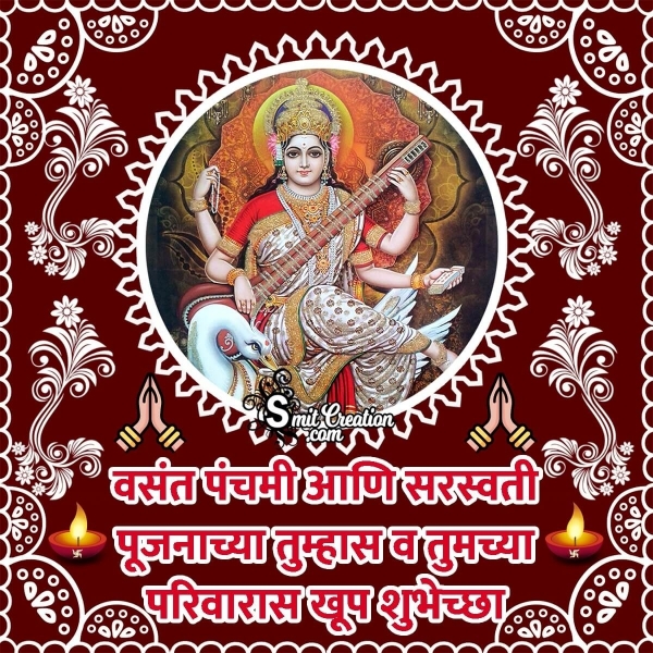 Vasant Panchami And Sarasvati Puja Marathi Wish