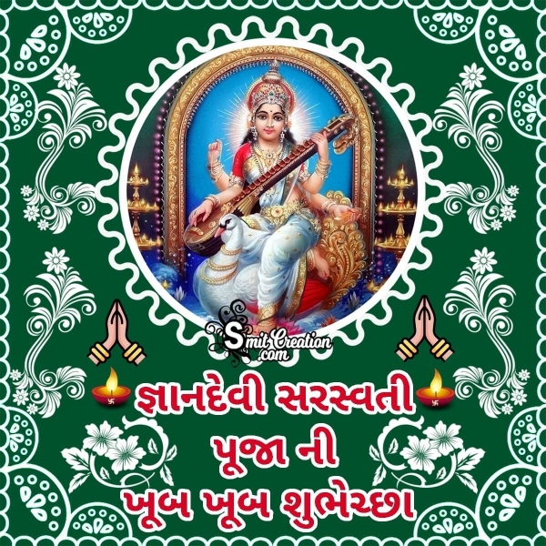 Sarasvati Puja Ni Khub Khub Shubhechcha