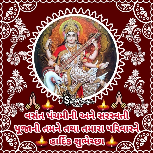 Vasant Panchami And Sarasvati Puja Gujarati Wish