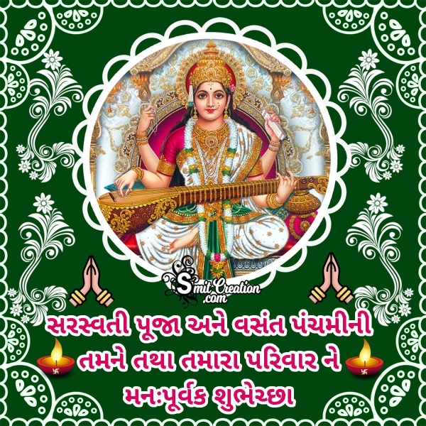 Sarasvati Puja And Vasant Panchami Gujarati Wishes