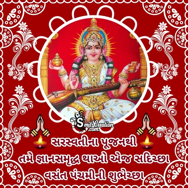 Sarasvati Pujan Gujarati Wish