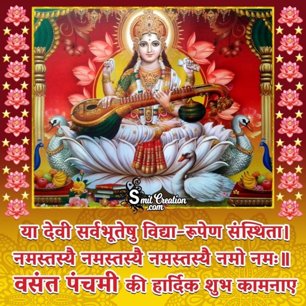 Vasant Panchami Shubhkamna Hindi Picture