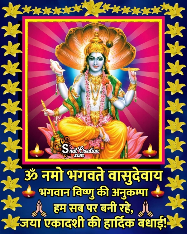 Happy Jaya Ekadashi Blessings In Hindi