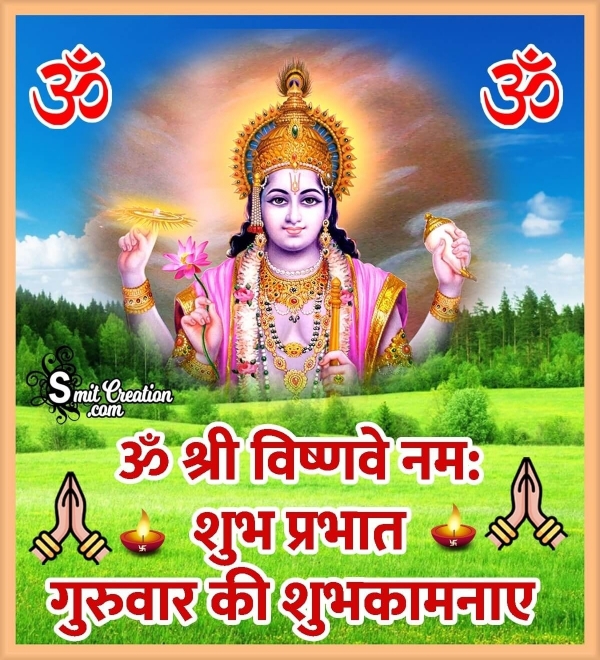 Guruwar Shubhkamna Vishnu Image