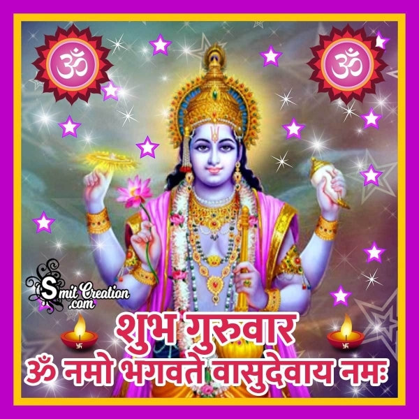 Shubh Guruwar Bhgwan Vishnu