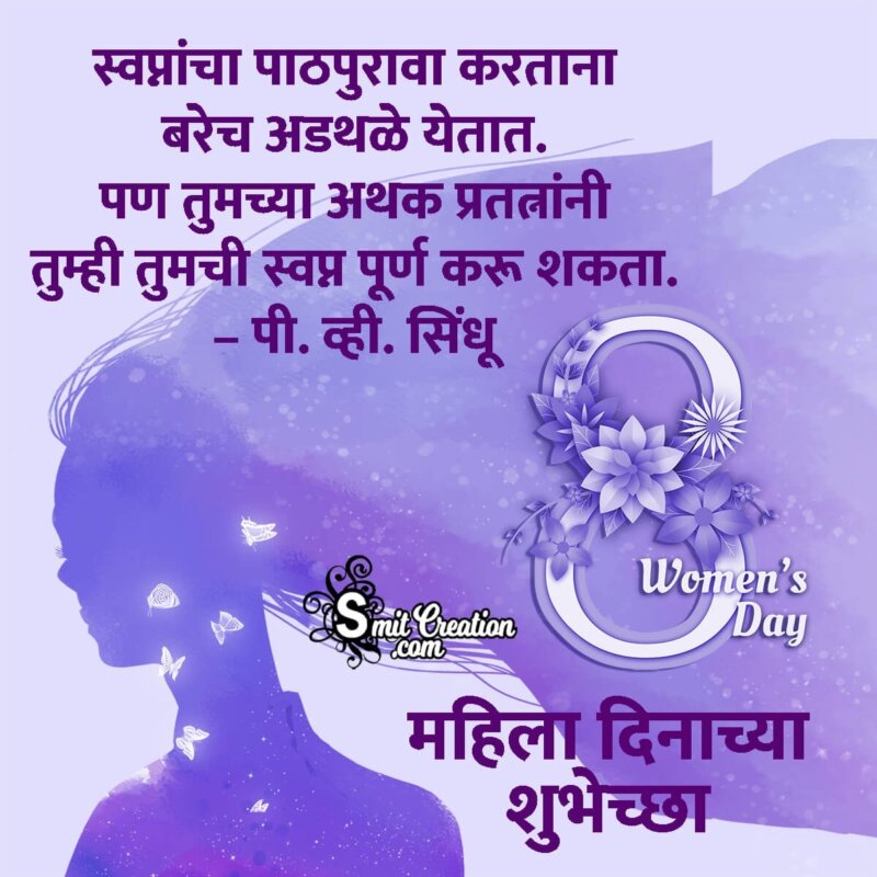 20+ Women's day In Marathi - Pictures and Graphics for different ...