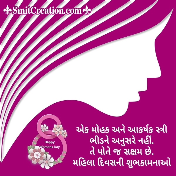 Women’s Day Gujarati Wishes For Female Colleague