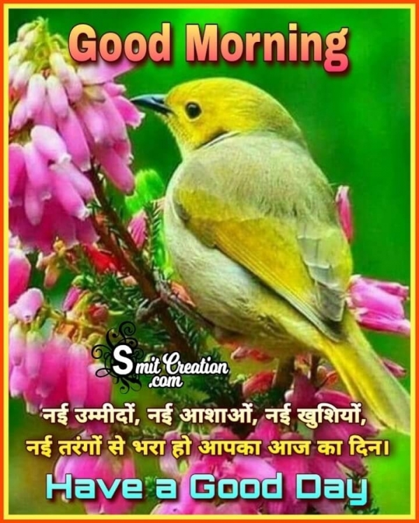 Good Morning Hindi Wishes Images