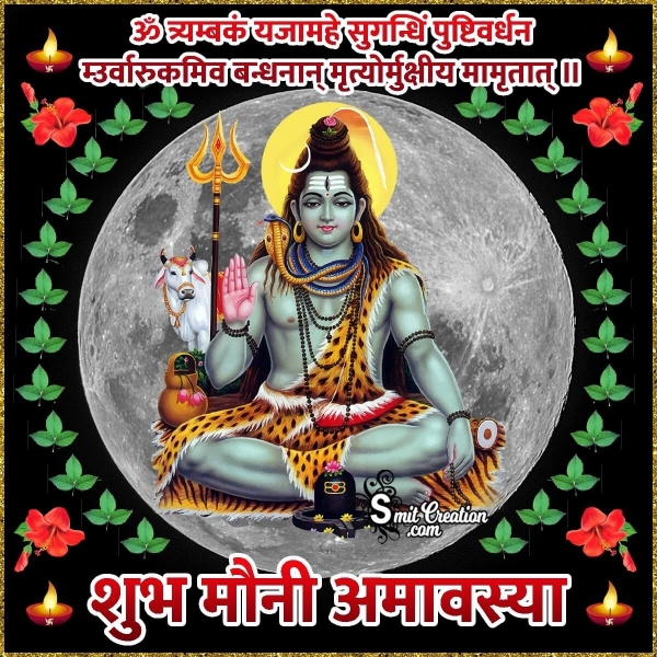 Shubh Mauni Amavasya Shiva Mantra In Hindi