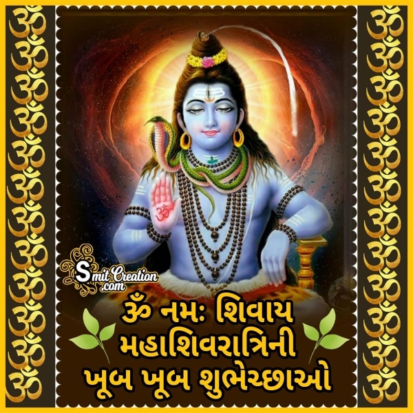 Maha Shivaratri Gujarati Wish Image