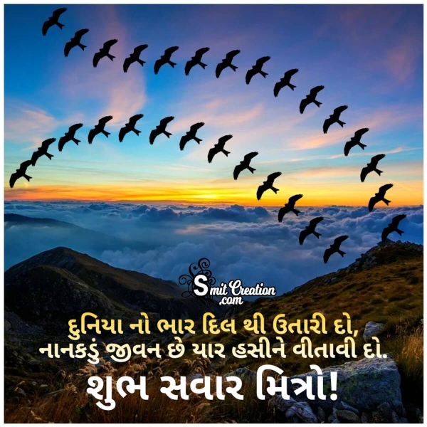 Shubh Savar Mitro Message