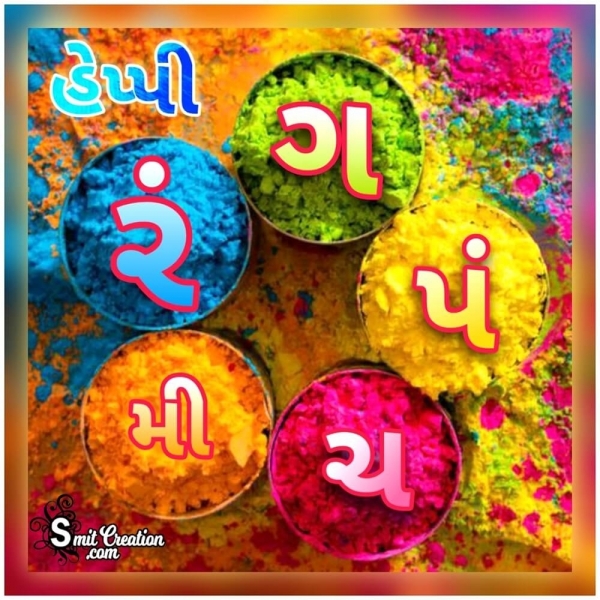 Happy Rangpanchami Gujarati Image